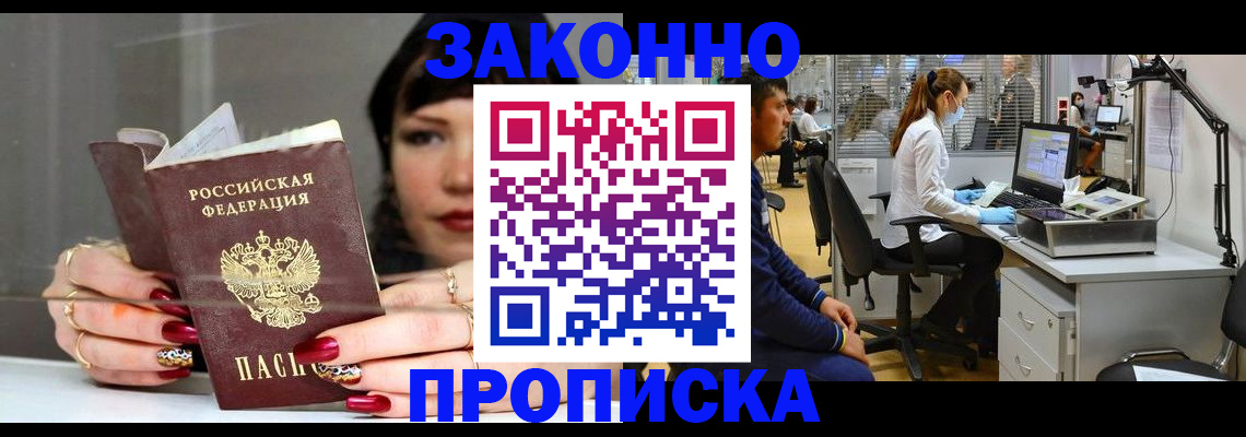 прописка иностранных граждан в Сосенском
