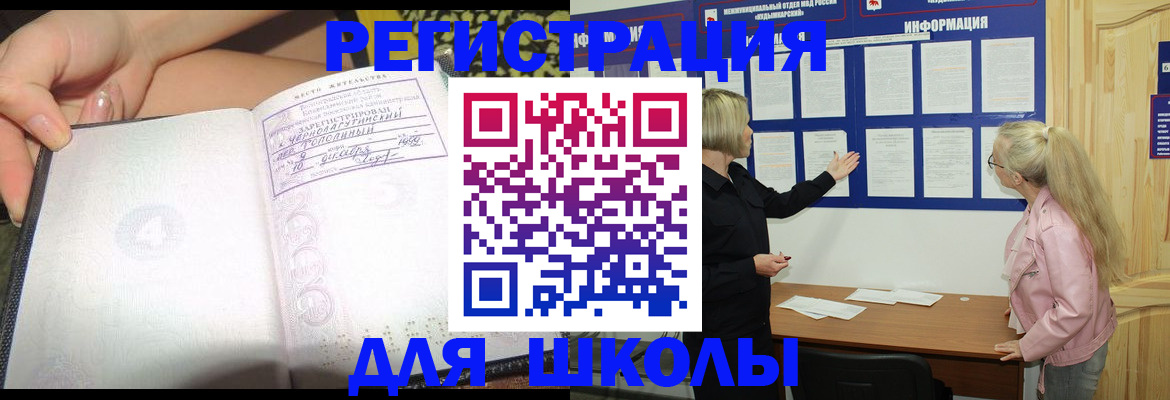 миграционный учет в Сосенском
