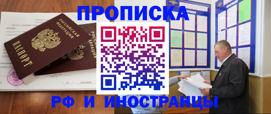 временная регистрация законно в Сосенском