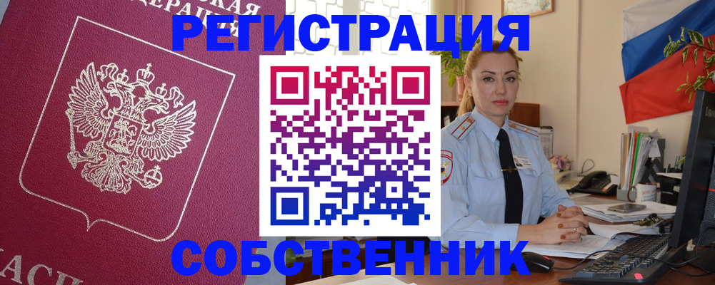 временная регистрация в Сосенском