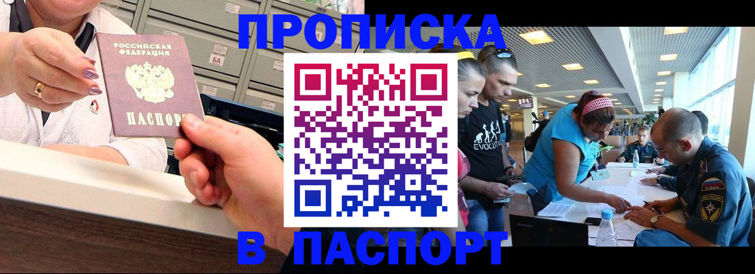 временная регистрация 2025 в Сосенском
